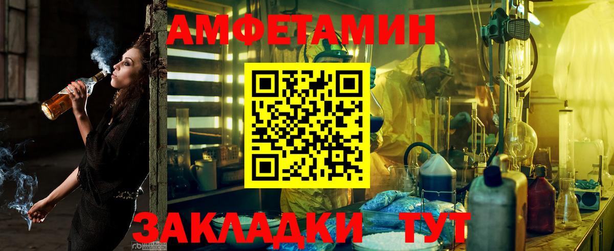 ОМГ ОМГ маркетплейс  Вход с VPN  Чусовой  Amphetamine 97% 