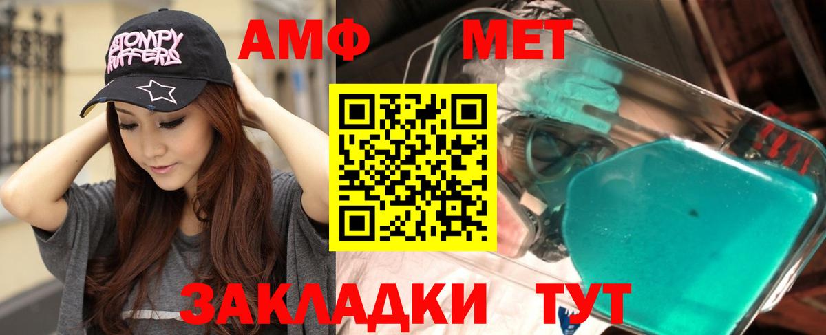 Амфетамин VHQ Чусовой