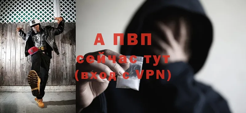 APVP Соль  закладка  Чусовой 