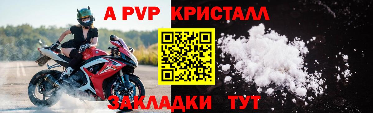 Alpha-PVP Соль Чусовой