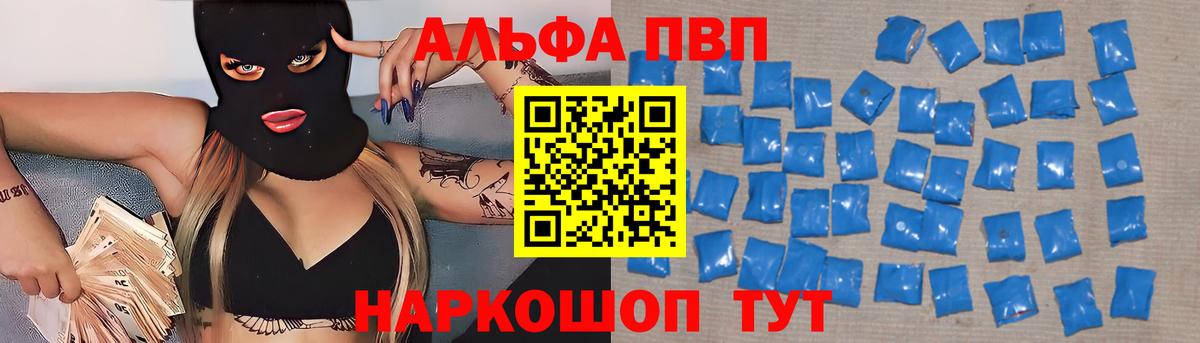 Alfa_PVP Crystall  Чусовой 