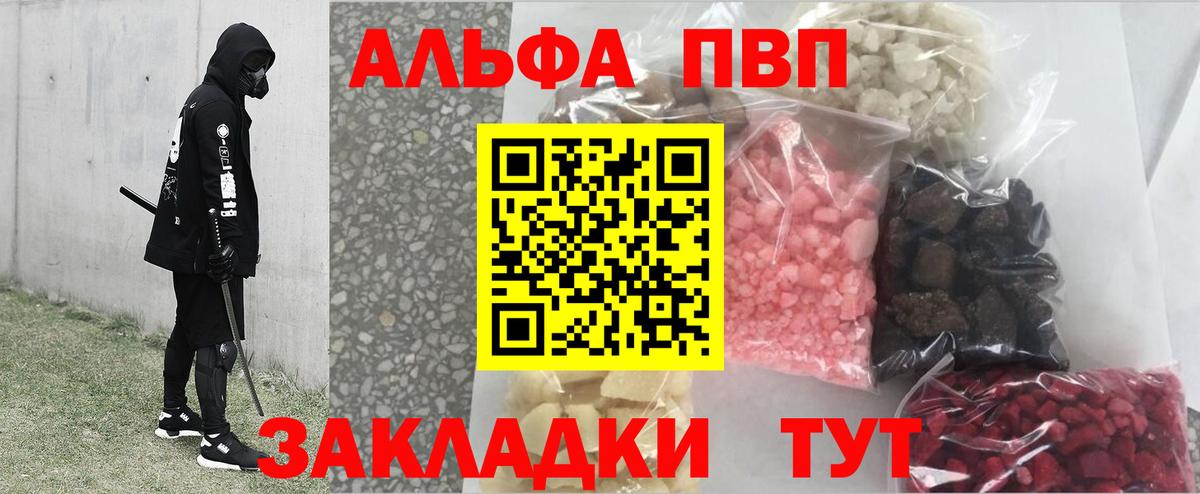 Чусовой  A PVP Соль  Вход с VPN 