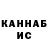 Кетамин VHQ Ann Kiuko