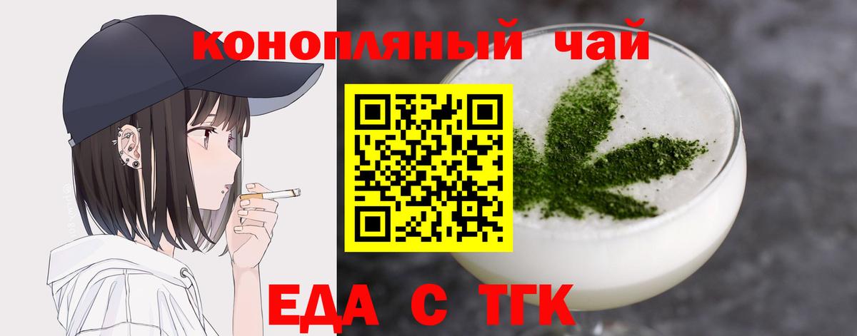 Чусовой  Печенье с ТГК конопля  Вход с VPN 