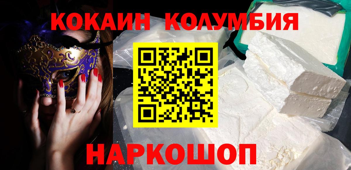 Cocaine 99%  Вход с VPN  Чусовой  Кокаин Перу 