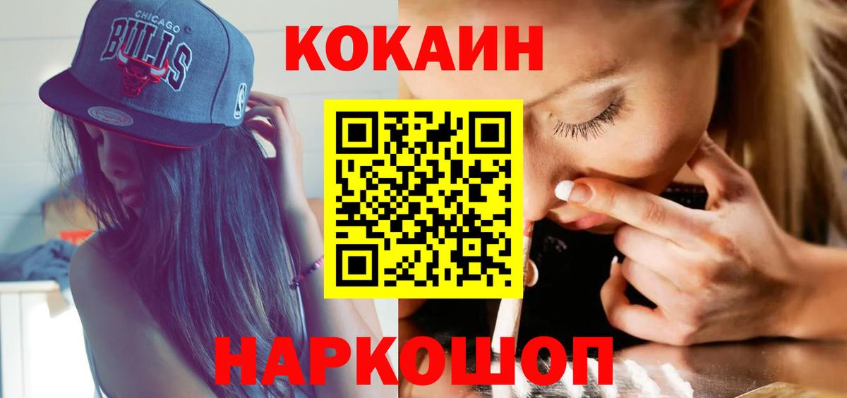 КОКАИН Fish Scale Чусовой