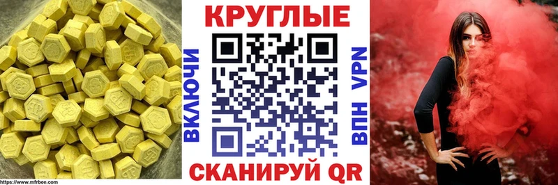 ЭКСТАЗИ Cube  как найти закладки  omg как зайти  Чусовой 