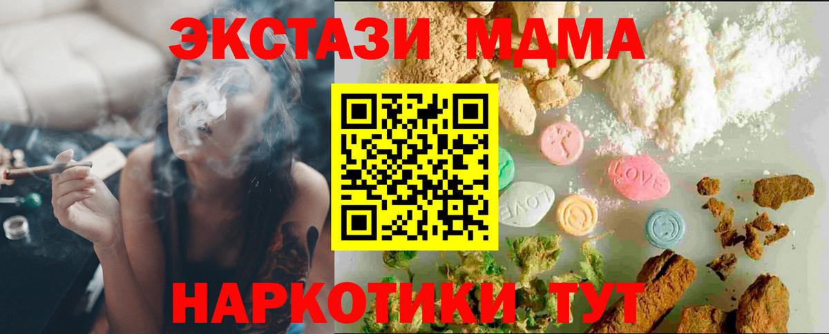 ЭКСТАЗИ 300 mg Чусовой