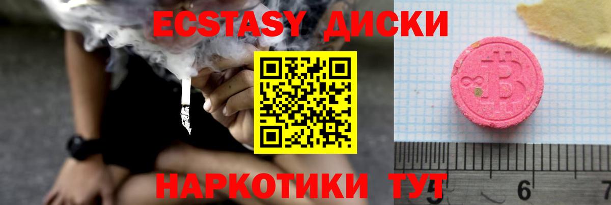 Экстази 280 MDMA  ЭКСТАЗИ  это какой сайт  Экстази Дубай  Вход с VPN  Чусовой 