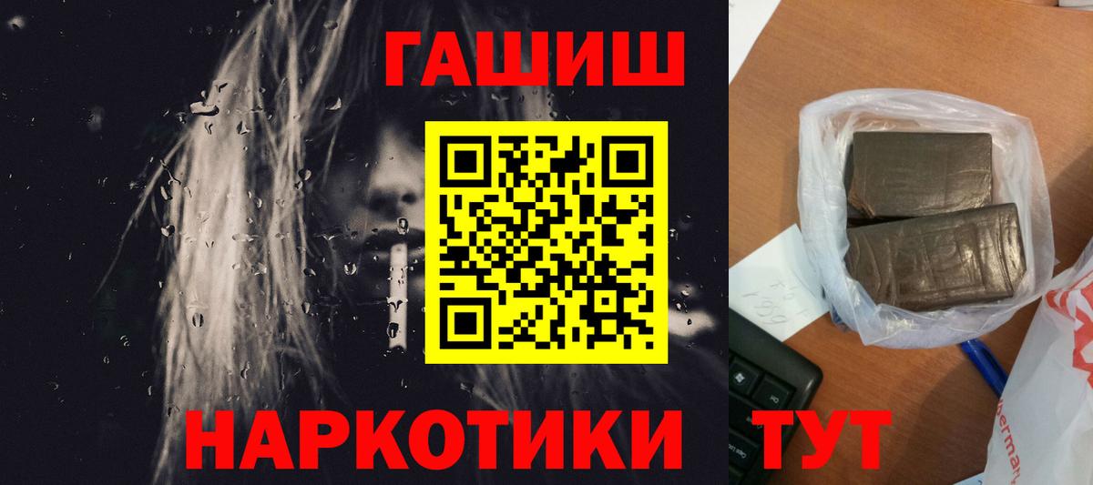 Чусовой  ГАШИШ  Вход с VPN  ГАШИШ гарик 