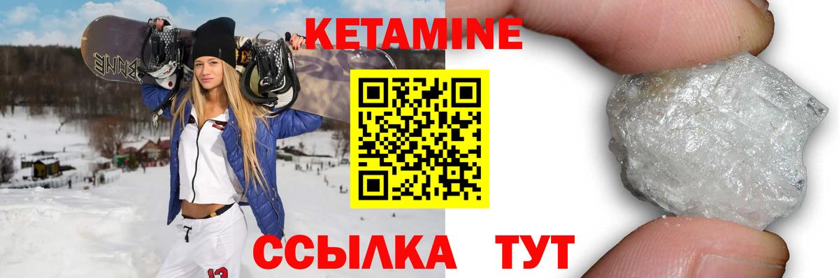 КЕТАМИН ketamine  Вход с VPN  Чусовой 