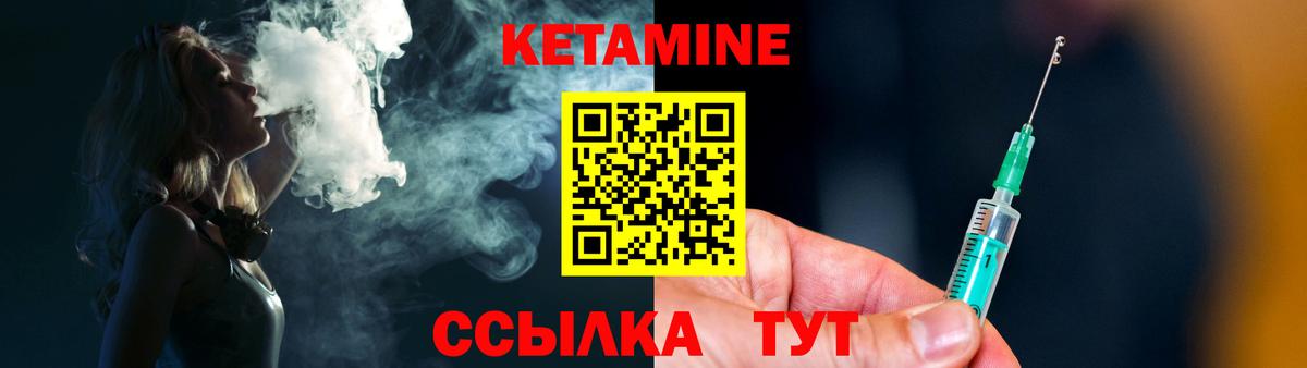 КЕТАМИН ketamine  Чусовой 