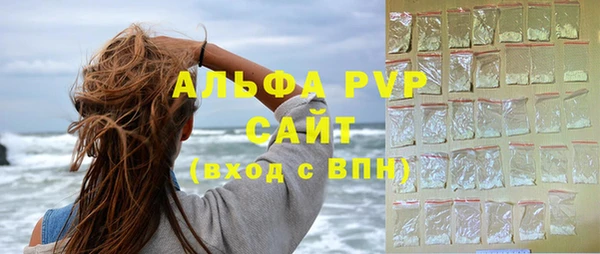 альфа пвп Богородск