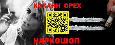 кокаин Донецк