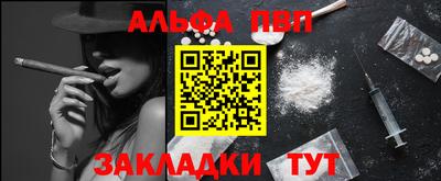 мефедрон Бийск