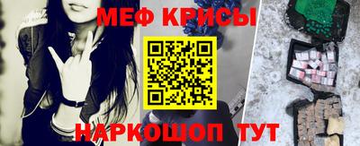 мефедрон Бийск