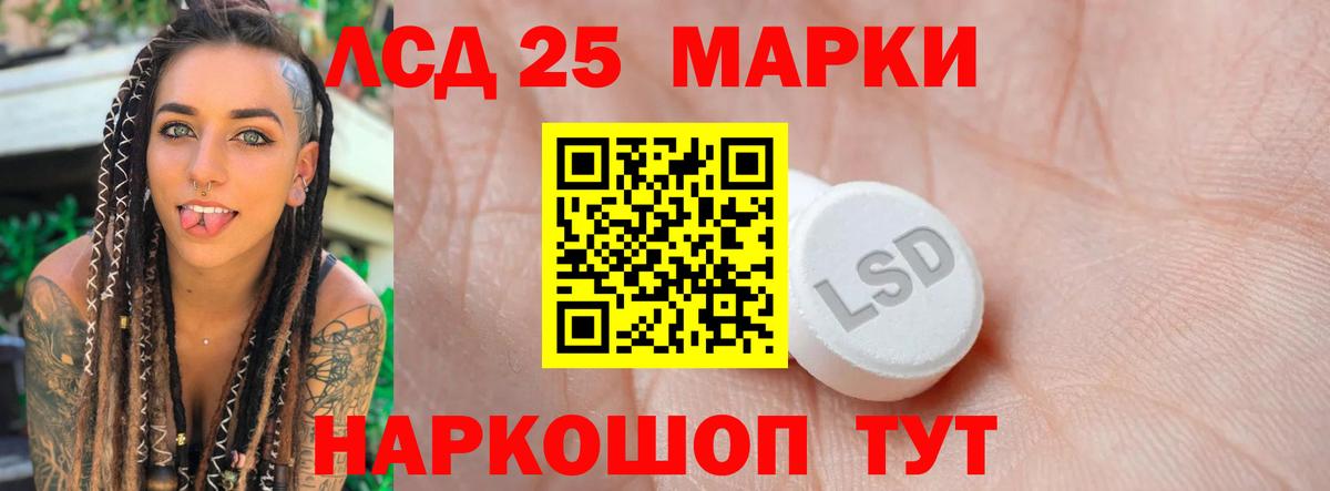 LSD-25 экстази ecstasy Чусовой