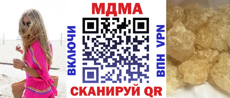 даркнет сайт  Чусовой  МДМА кристаллы 