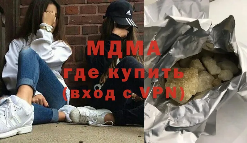 MDMA молли  Чусовой 