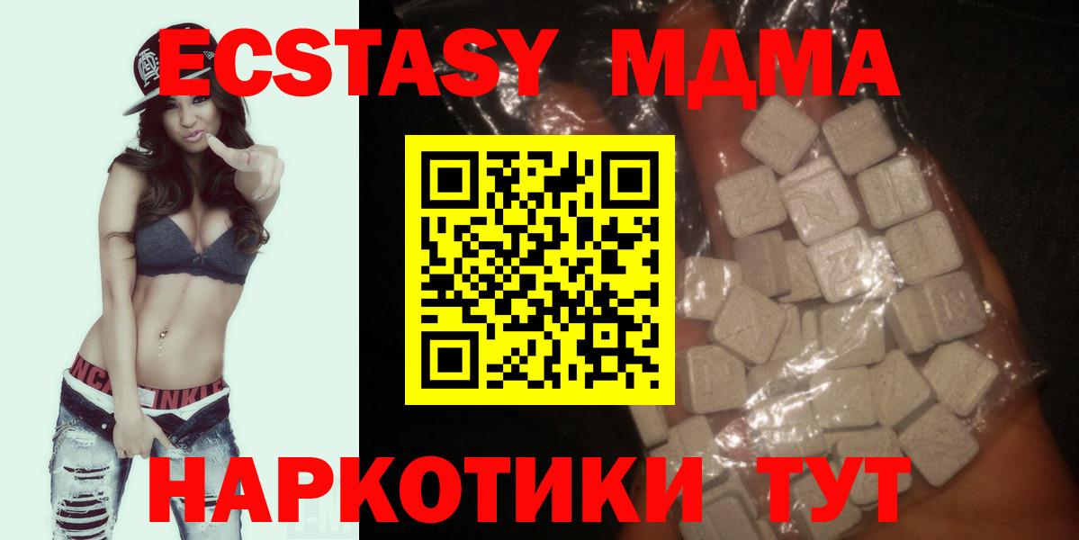 MDMA  Вход с VPN  MDMA молли  Чусовой  MDMA Molly 