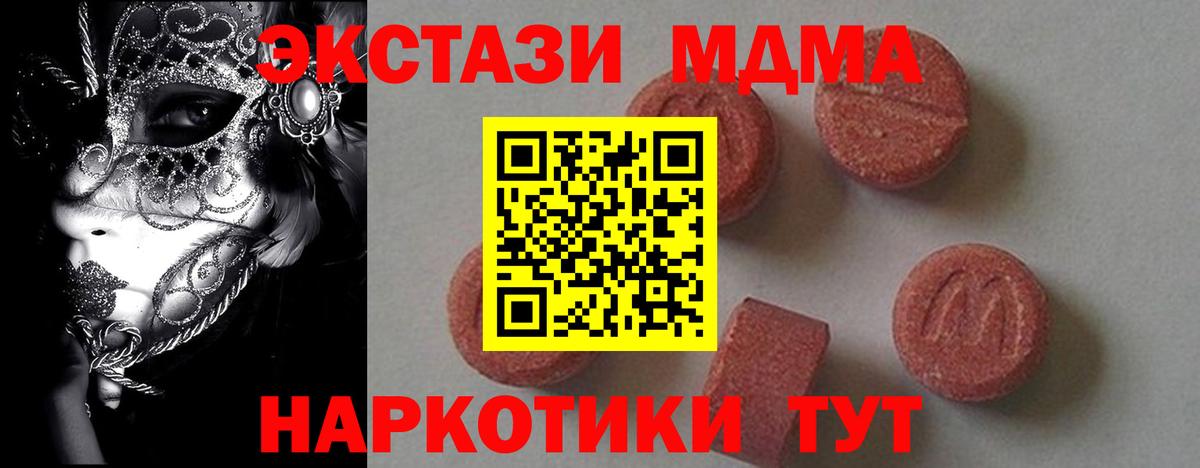 МДМА crystal Чусовой