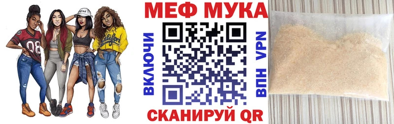 МЯУ-МЯУ 4 MMC  Чусовой 