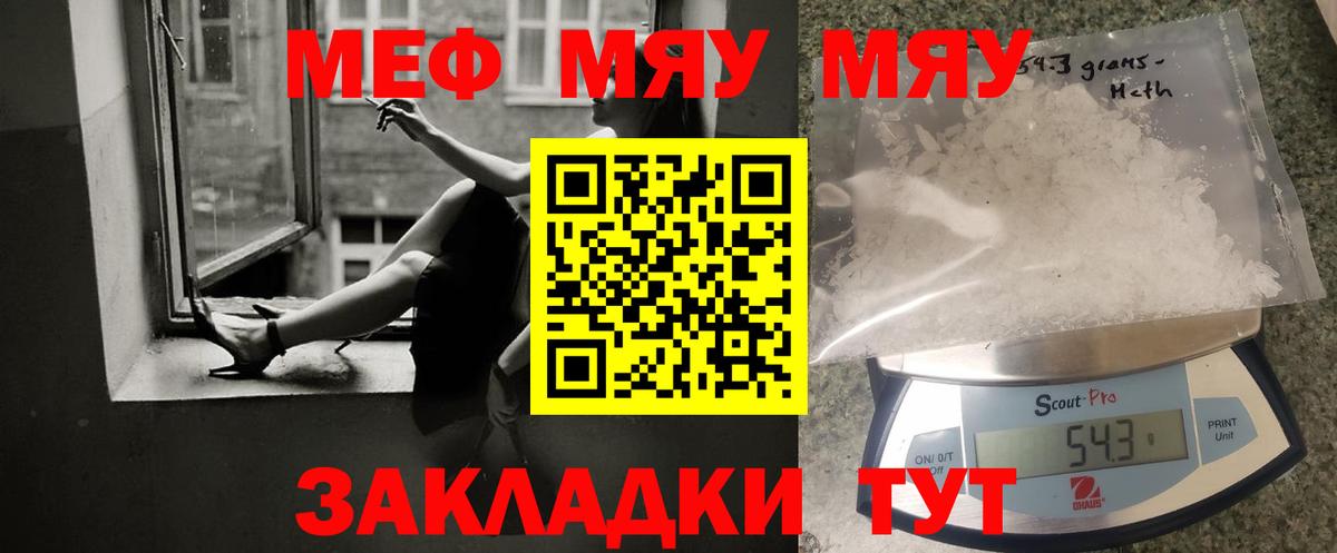 Чусовой  Мефедрон кристаллы  наркота  Вход с VPN  МЯУ-МЯУ mephedrone  МЯУ-МЯУ 