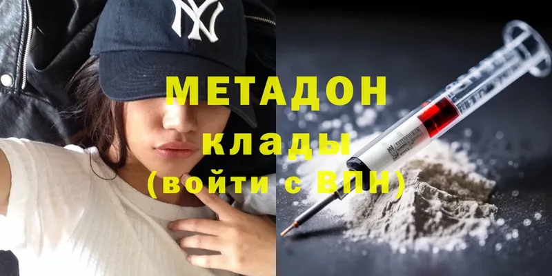 купить закладку  OMG ссылка  Метадон methadone  Чусовой 