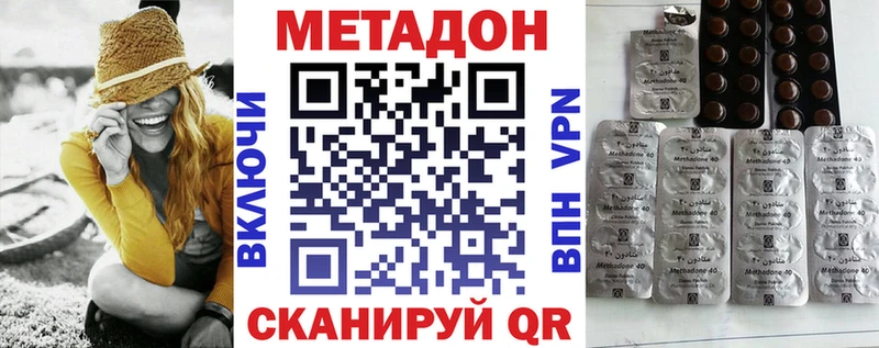 МЕТАДОН methadone  наркошоп  Чусовой 