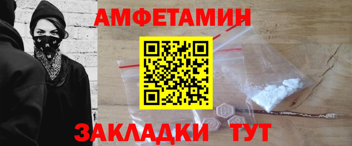 МЕТАМФЕТАМИН пудра Чусовой