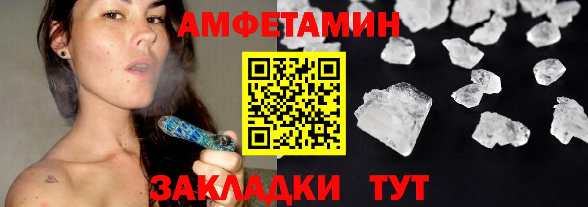 Метамфетамин мет  Вход с VPN  Чусовой 