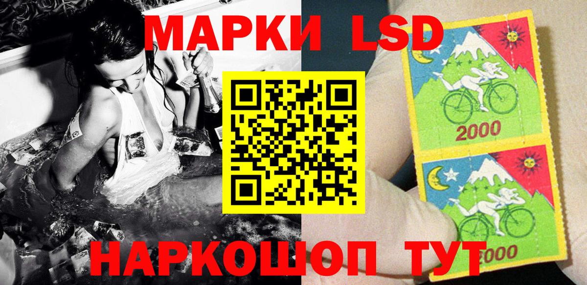 Марки 25I-NBOMe 1500мкг Чусовой