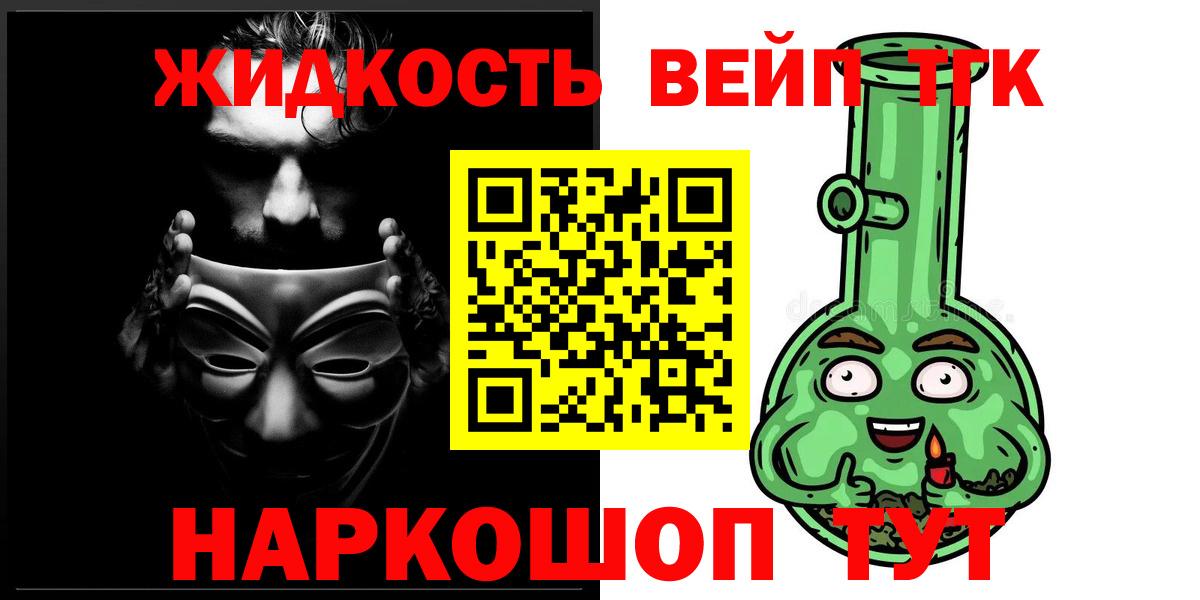 ТГК вейп с тгк  Вход с VPN  Чусовой 