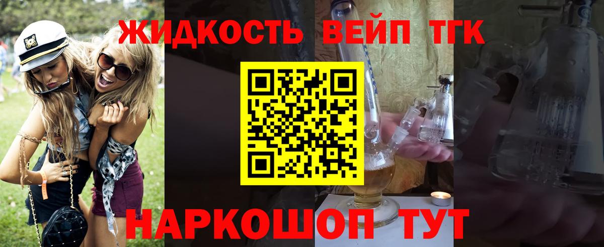 Дистиллят ТГК концентрат Чусовой